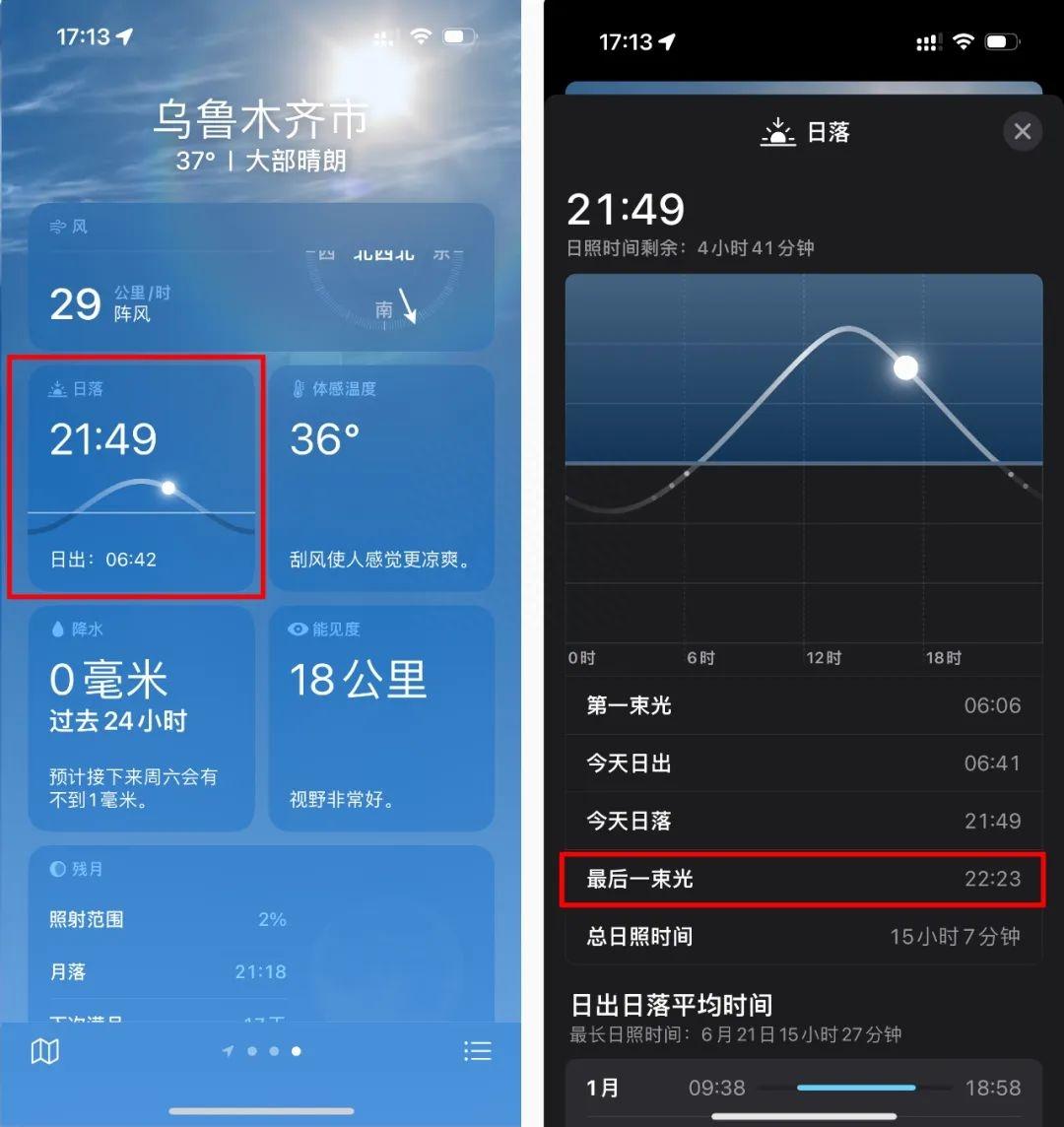 iPhone 自带天气应用：隐藏功能强大，超越第三方应用插图3