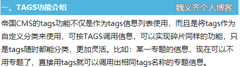 网站做 tags 标签的目的和意义，你真的懂吗？插图1