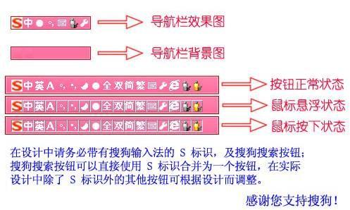 搜狗输入法皮肤制作竟然如此简单插图1