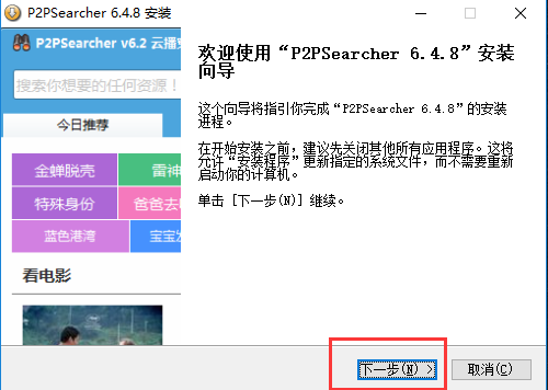 P2P 种子搜索器无法连接服务器？别担心，这里有最稳定的解决方法插图1