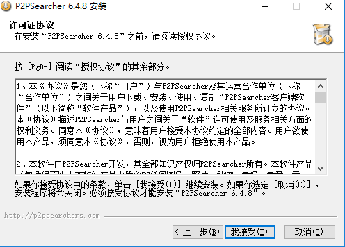 P2P 种子搜索器无法连接服务器？别担心，这里有最稳定的解决方法插图2