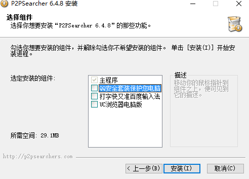 P2P 种子搜索器无法连接服务器？别担心，这里有最稳定的解决方法插图4