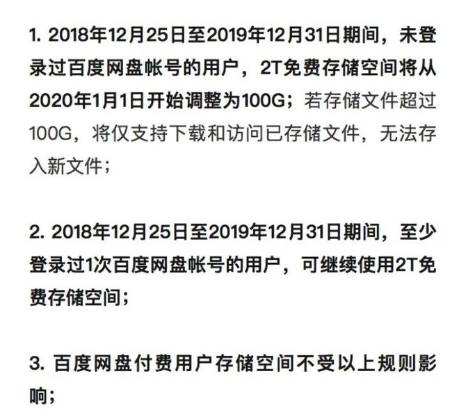 工信部通知網盤需滿足基本下載需求，九款主流網盤應用體驗結果如何？插圖13