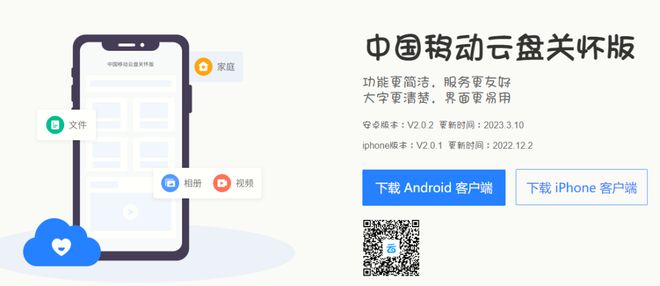 工信部通知網盤需滿足基本下載需求，九款主流網盤應用體驗結果如何？插圖5