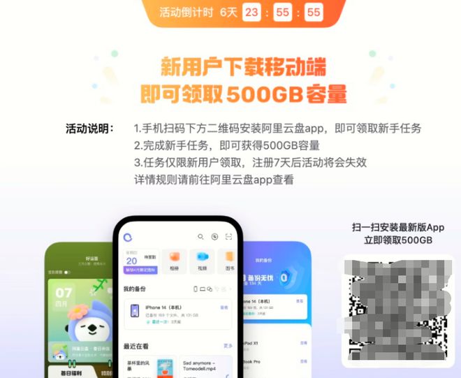 工信部通知網盤需滿足基本下載需求，九款主流網盤應用體驗結果如何？插圖7