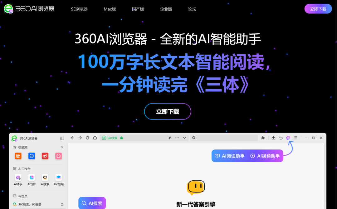 360 智脑内测 500 万字长文本处理能力，比 Kimi 智能助手还早半个多月插图1