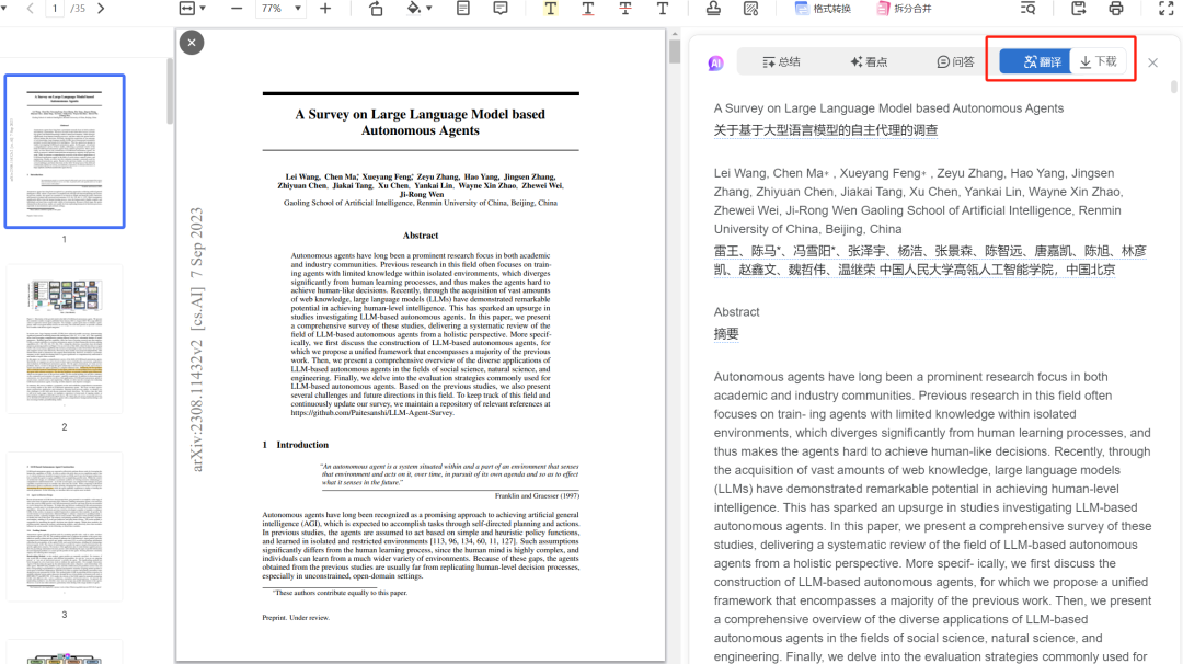 360 智脑内测 500 万字长文本处理能力，比 Kimi 智能助手还早半个多月插图10