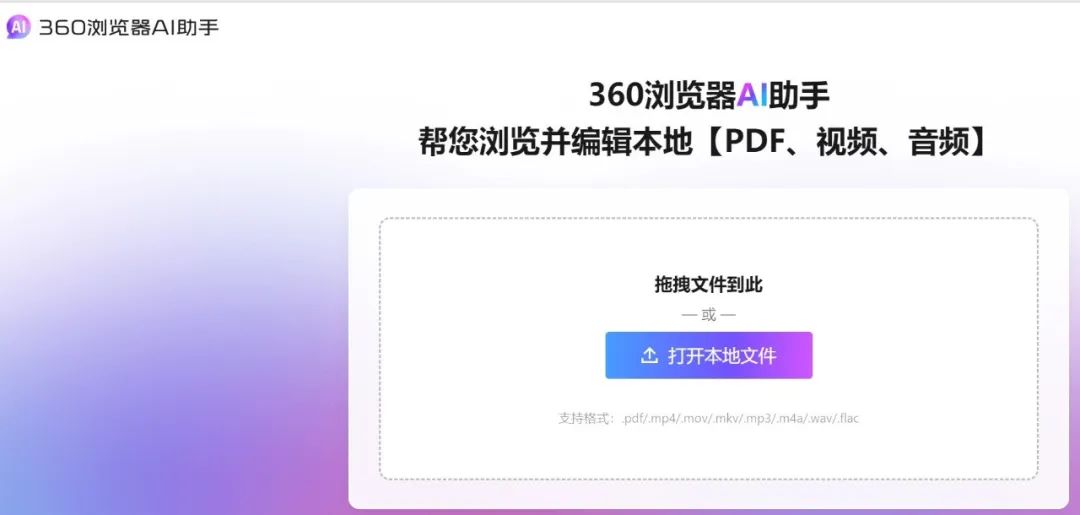 360 智脑内测 500 万字长文本处理能力，比 Kimi 智能助手还早半个多月插图2