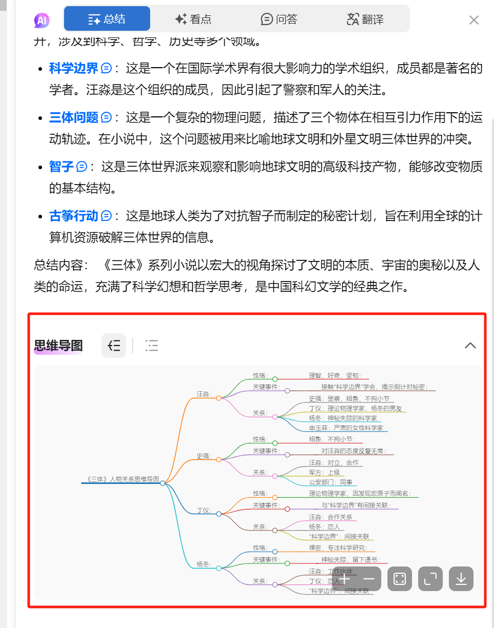 360 智脑内测 500 万字长文本处理能力，比 Kimi 智能助手还早半个多月插图4