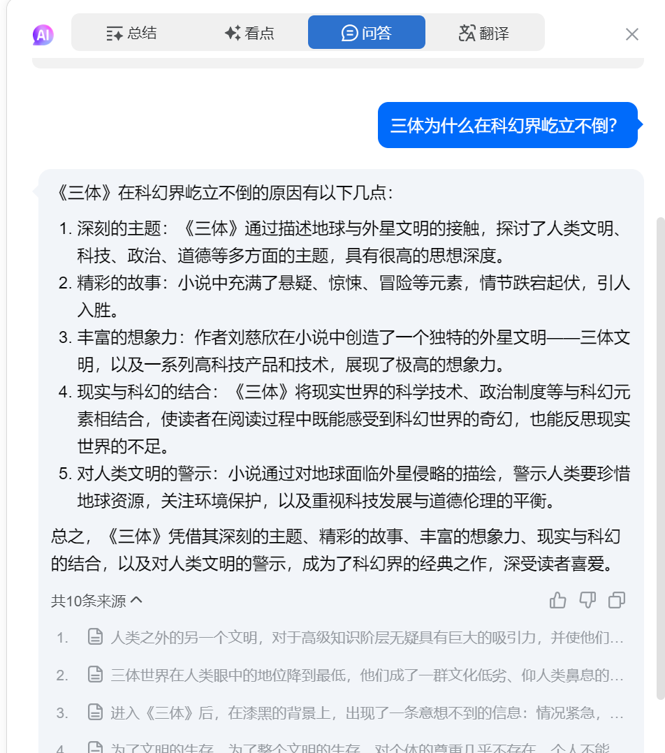 360 智脑内测 500 万字长文本处理能力，比 Kimi 智能助手还早半个多月插图5