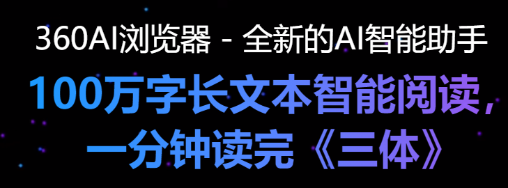 360 也出 Ai 大模型了！紅衣大叔周鴻祎帶你預見 AGI插圖1