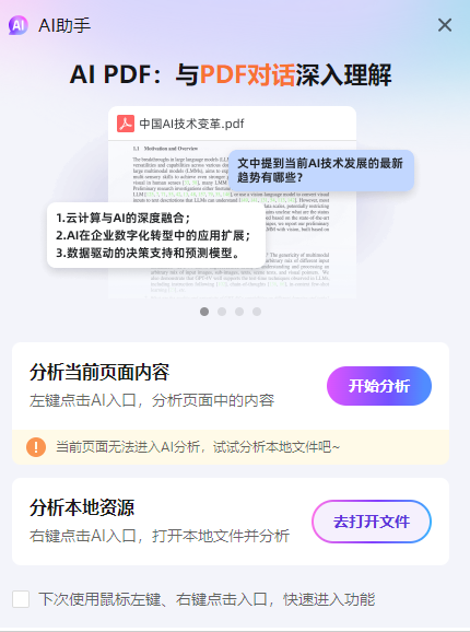 360 也出 Ai 大模型了！红衣大叔周鸿祎带你预见 AGI插图9