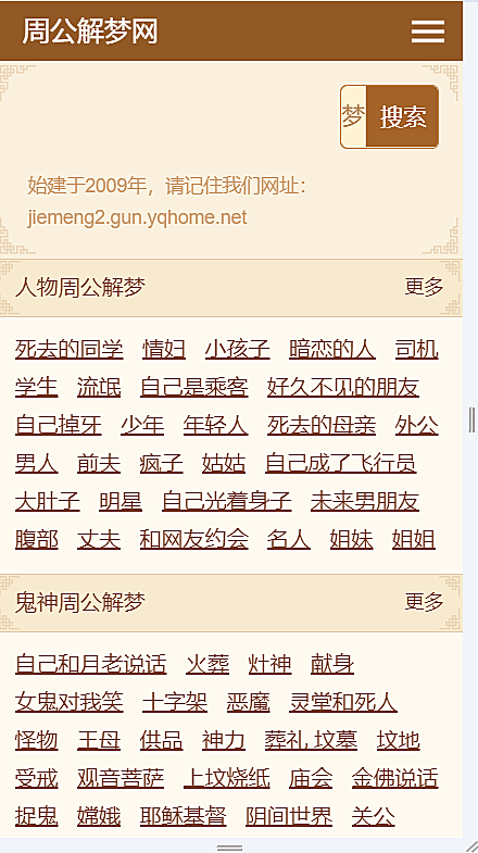 探索世界未解之谜，揭秘灵异恐怖事件真相，你敢来吗？插图9