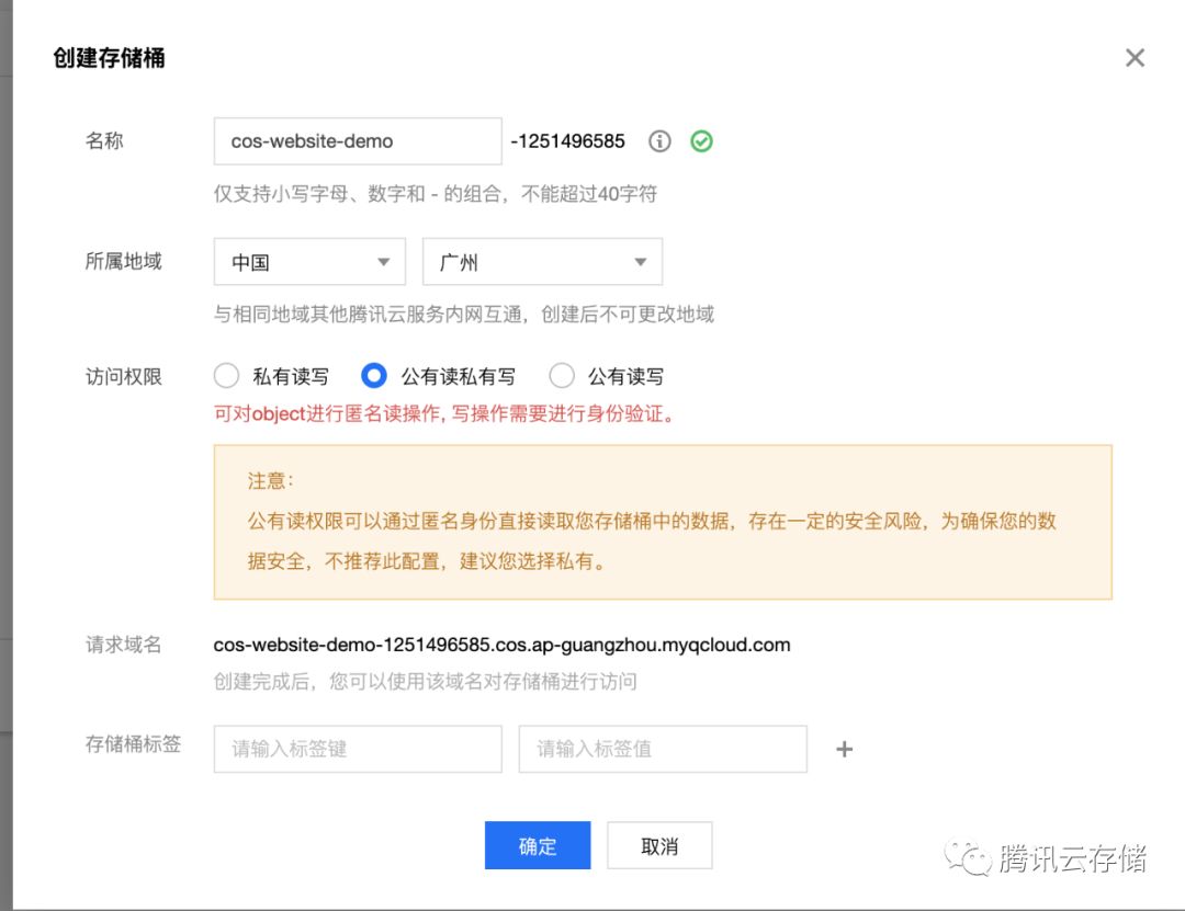 腾讯云高级前端工程师叶嘉梁：如何用 COS 快速搭建国内可快速访问的 Wiki 文档站点插图2