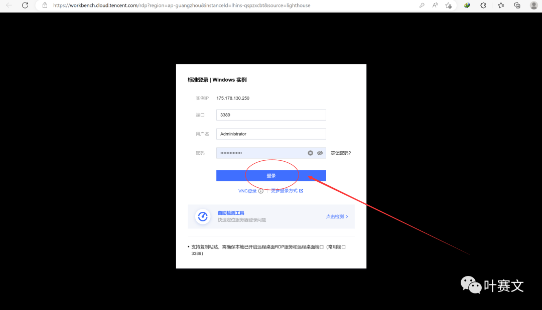 云服務器基礎入門教程：騰訊云服務器的購買與使用插圖13