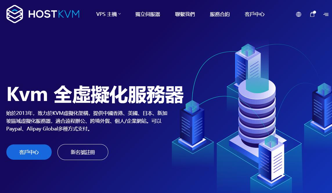香港建站 VPS 推荐：无需备案，支持中文服务，价格低至 10 美元插图1