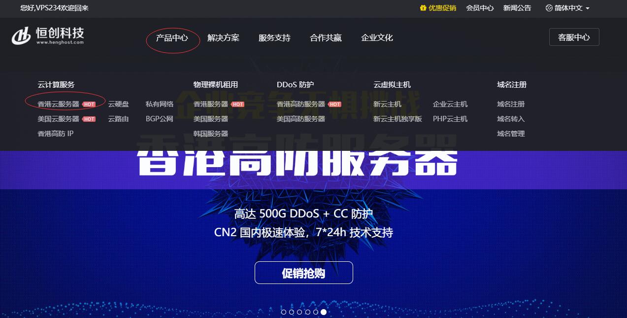 恒创主机香港 VPS：速度快、免备案，CN2 直连+BGP 多线，低延迟超稳定插图2