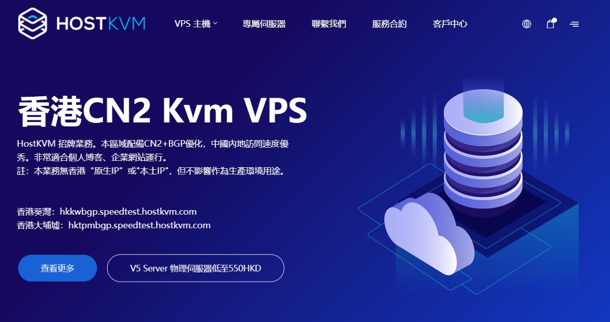 香港 VPS 推荐：8 款适合大陆用户的高性价比 VPS 评测插图5