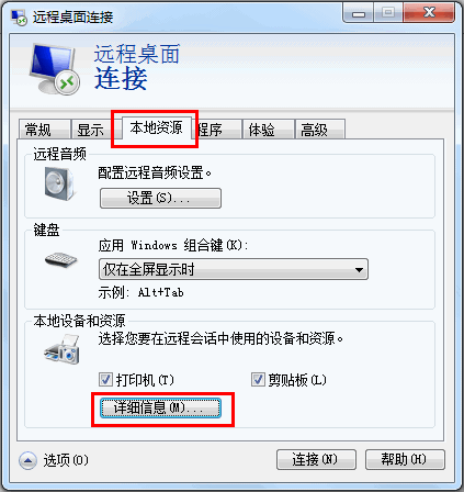 腾讯云服务器购买配置及搭建 Python 环境上传本地文件教程插图9