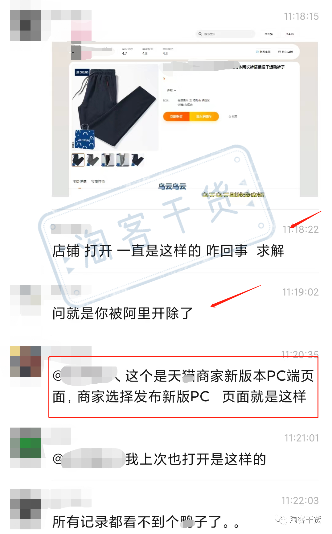 淘礼金权限安全升级，认准阿获！招商淘客被开除原因揭秘插图1