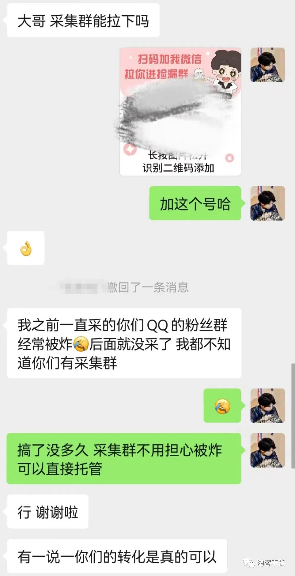 淘礼金权限安全升级，认准阿获！招商淘客被开除原因揭秘插图12