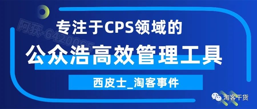 淘礼金权限安全升级，认准阿获！招商淘客被开除原因揭秘插图16