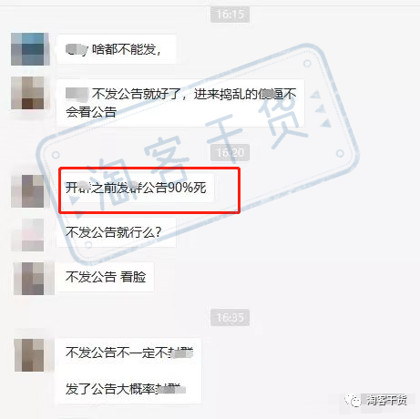 淘礼金权限安全升级，认准阿获！招商淘客被开除原因揭秘插图19