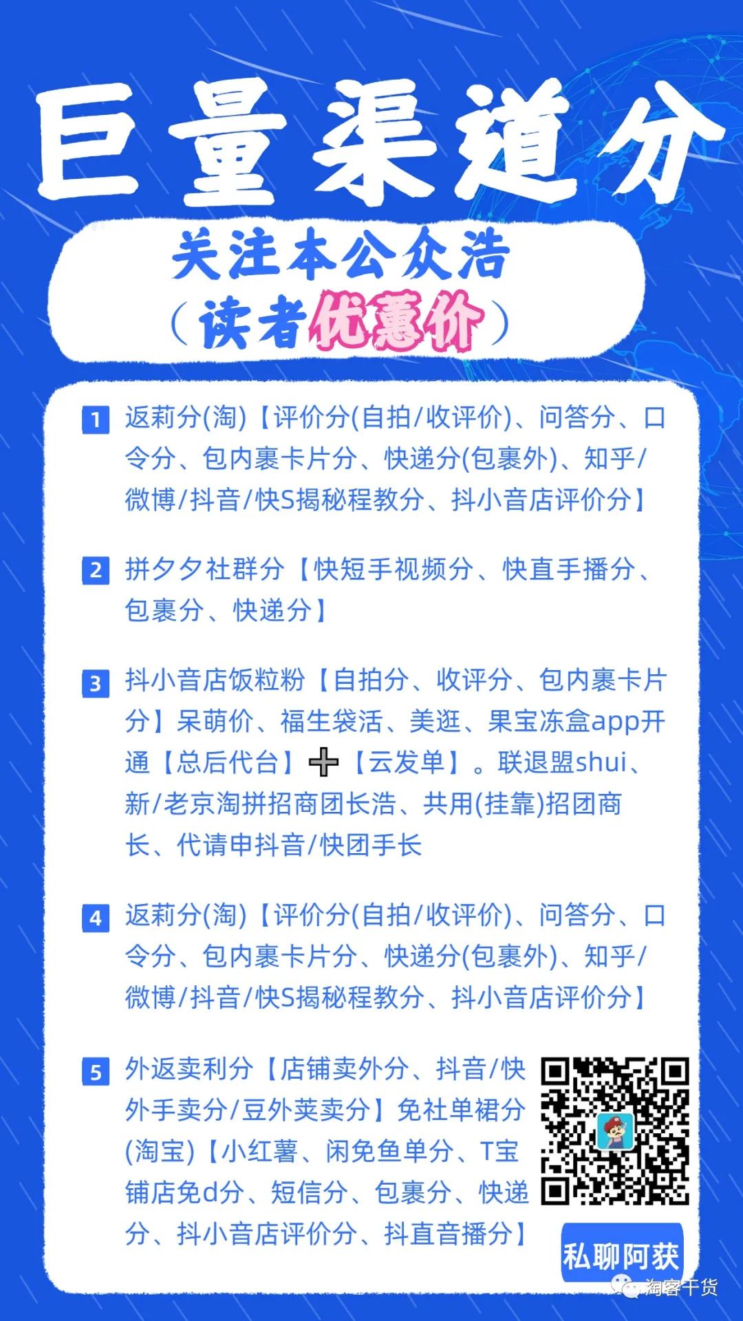 淘礼金权限安全升级，认准阿获！招商淘客被开除原因揭秘插图2