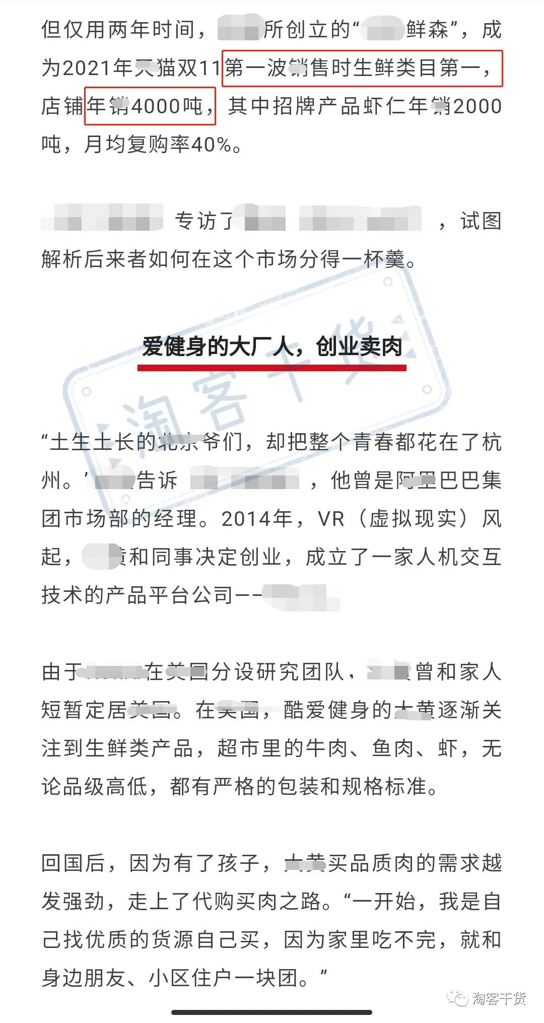 淘礼金权限安全升级，认准阿获！招商淘客被开除原因揭秘插图3