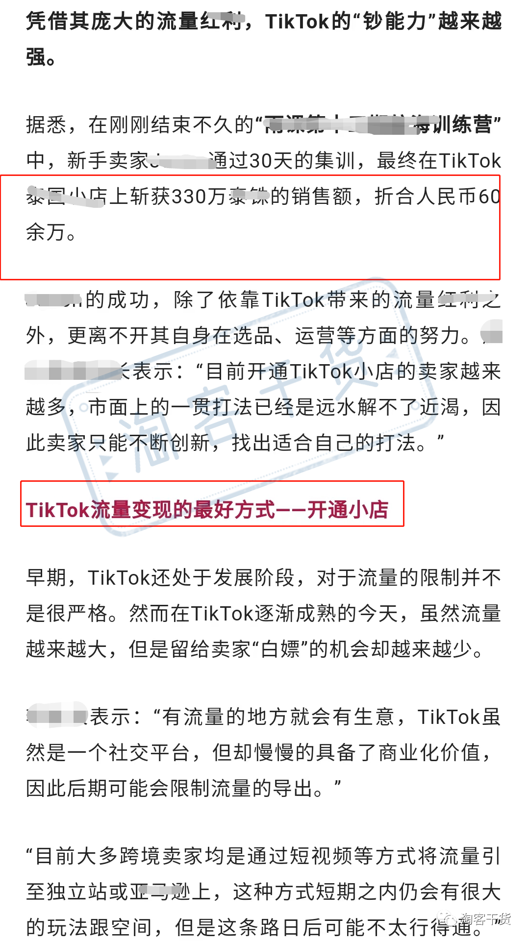 淘礼金权限安全升级，认准阿获！招商淘客被开除原因揭秘插图5