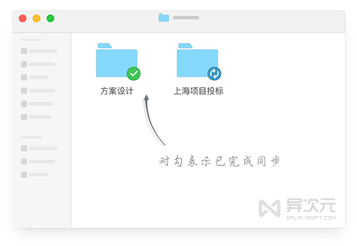 坚果云：国内最好用的文件同步网盘，没有之一插图7