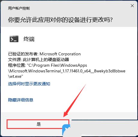 Win11 任务管理器打不开？别慌！这些方法帮你轻松解决插图2