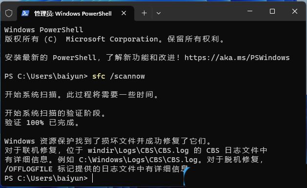 Win11 任务管理器打不开？别慌！这些方法帮你轻松解决插图3