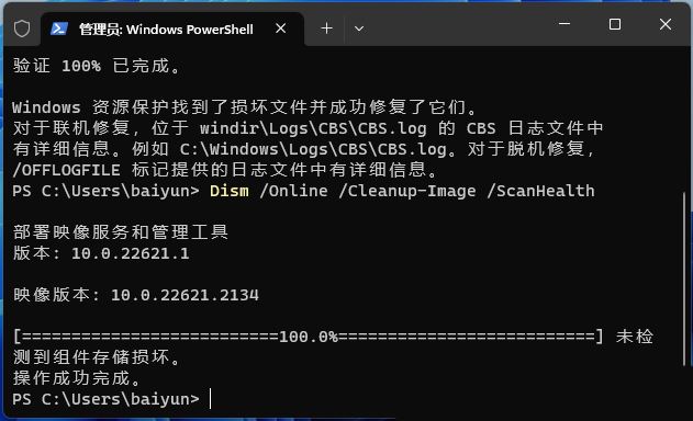 Win11 任务管理器打不开？别慌！这些方法帮你轻松解决插图4