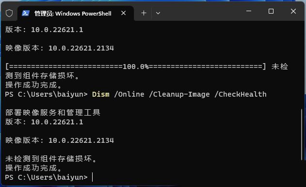 Win11 任务管理器打不开？别慌！这些方法帮你轻松解决插图5