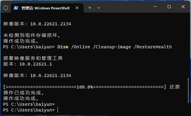 Win11 任务管理器打不开？别慌！这些方法帮你轻松解决插图6