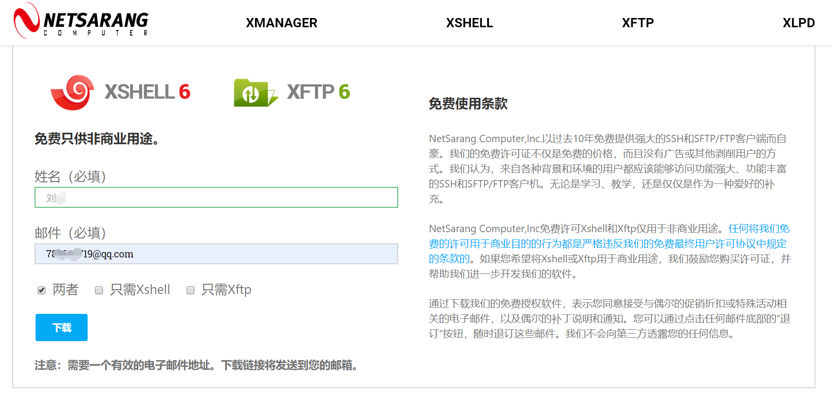 新手必看：使用 xshell 連接 linux 服務(wù)器的詳細(xì)教程插圖