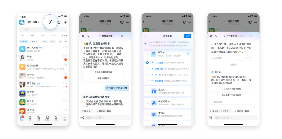 Chat GPT 霸屏社交媒體，開發者大會揭秘：普通人也能成為 AI 開發者插圖3