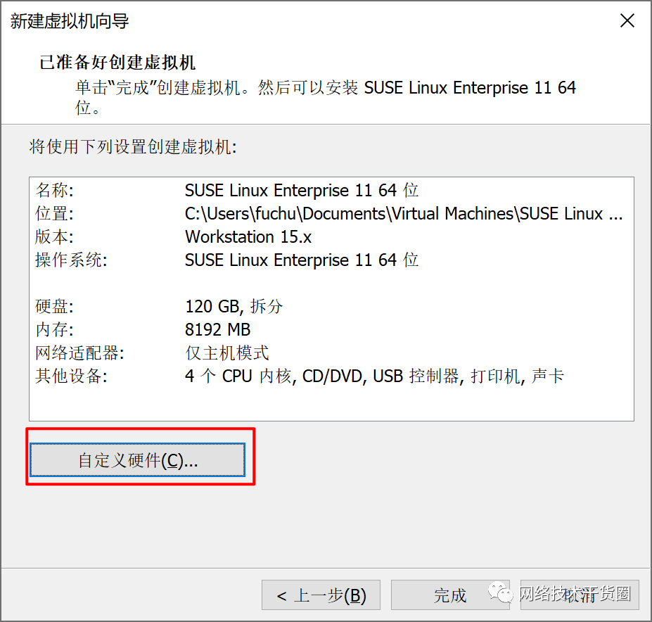 华为 FusionComputer 中 CNA、VRM 的安装方式及实验材料介绍插图13