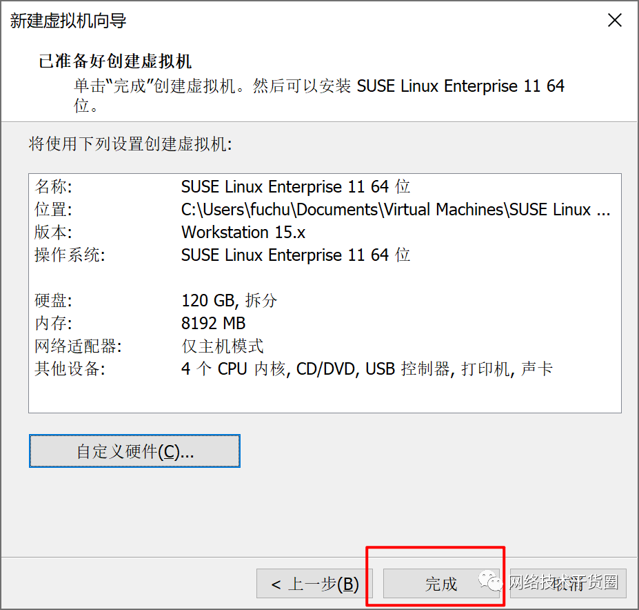 華為 FusionComputer 中 CNA、VRM 的安裝方式及實(shí)驗(yàn)材料介紹插圖16