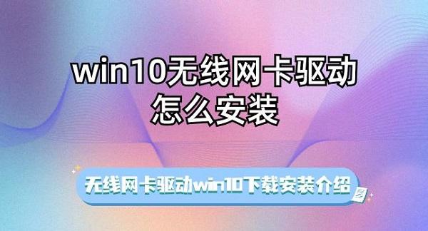 Win10 系統無線網卡驅動安裝指南：簡單兩步，輕松解決上網難題插圖