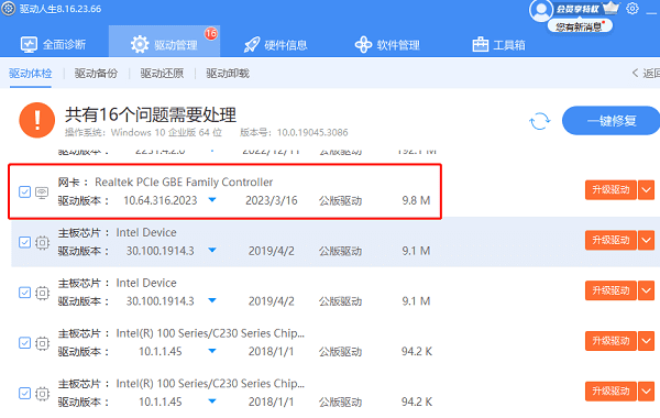 Win10 系统无线网卡驱动安装指南：简单两步，轻松解决上网难题插图2