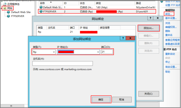 Windows 云主机添加 IIS 及 FTP 服务角色的详细步骤插图14