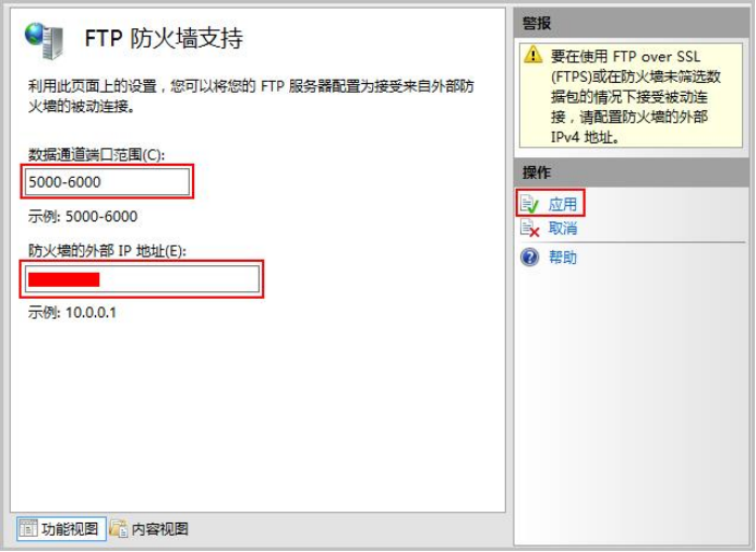 Windows 云主機添加 IIS 及 FTP 服務(wù)角色的詳細步驟插圖15