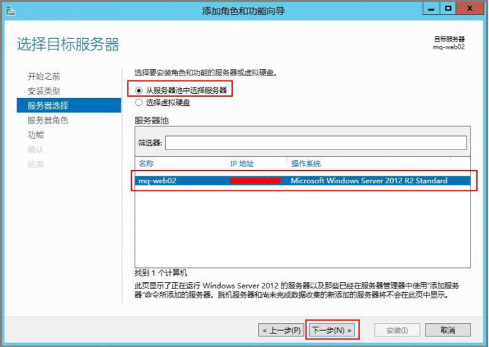 Windows 云主机添加 IIS 及 FTP 服务角色的详细步骤插图2