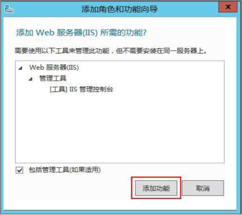 Windows 云主机添加 IIS 及 FTP 服务角色的详细步骤插图4