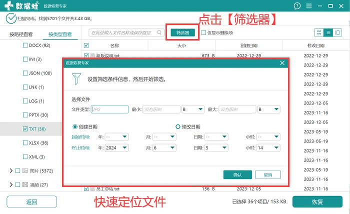 电脑重启文件没保存？别慌！6 个方法让你轻松找回插图3