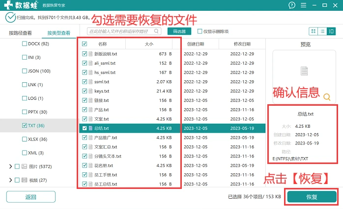 电脑重启文件没保存？别慌！6 个方法让你轻松找回插图4