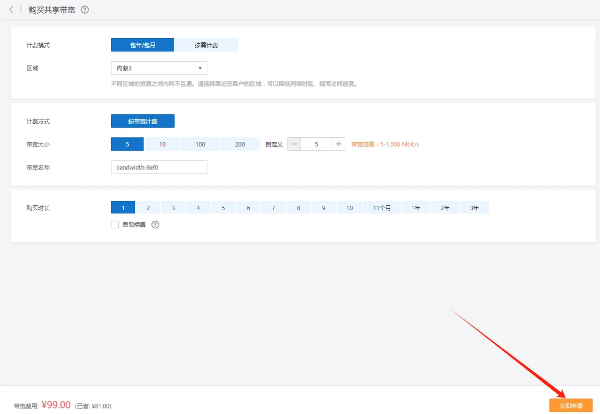 SK5 简易搭建流程及地区选择指南插图13