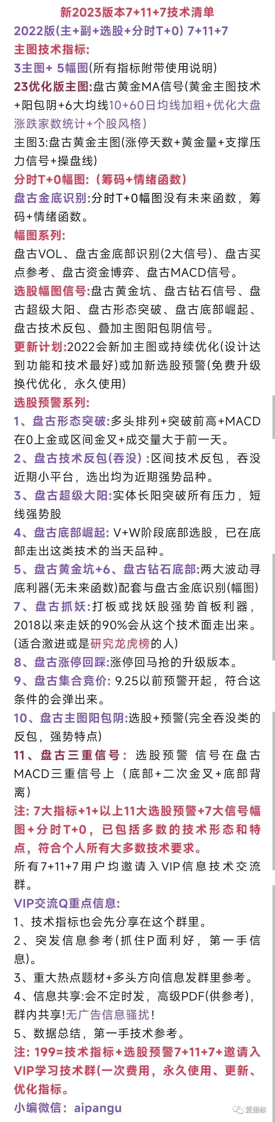 下周北較若繼續極端，主板該如何應對？插圖6